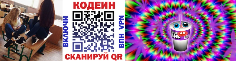 Кодеин напиток Lean (лин)  где продают наркотики  Малоярославец 