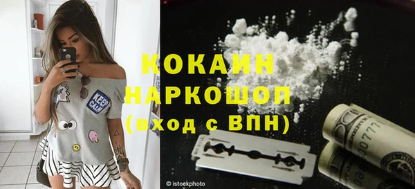COCAINE Богородск